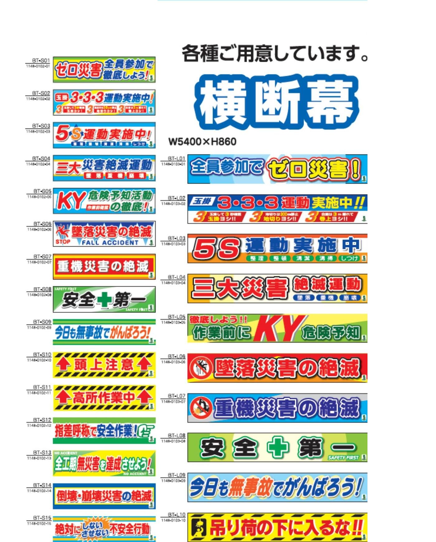 横断幕の商品掲載画像