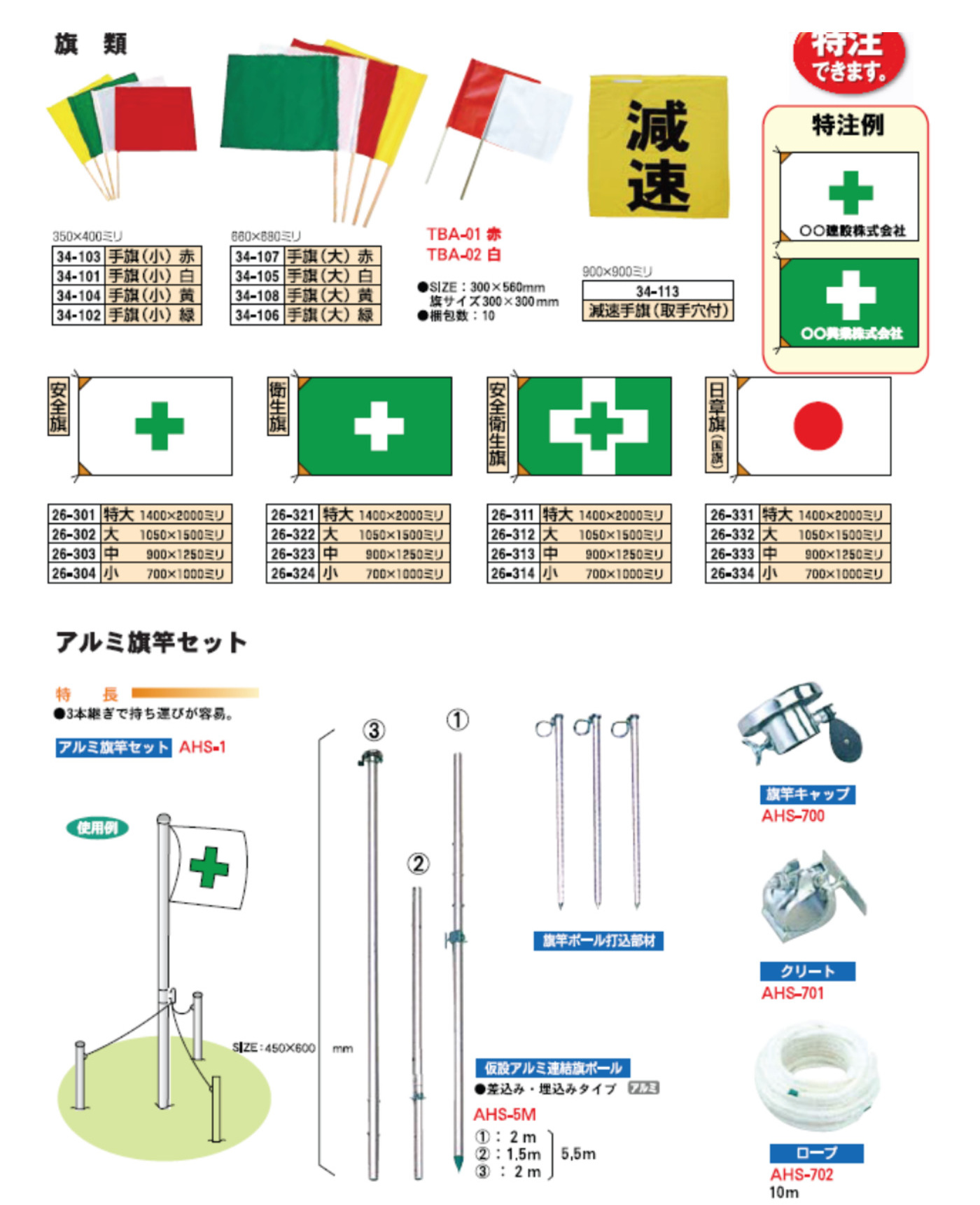 のぼり旗の商品掲載画像