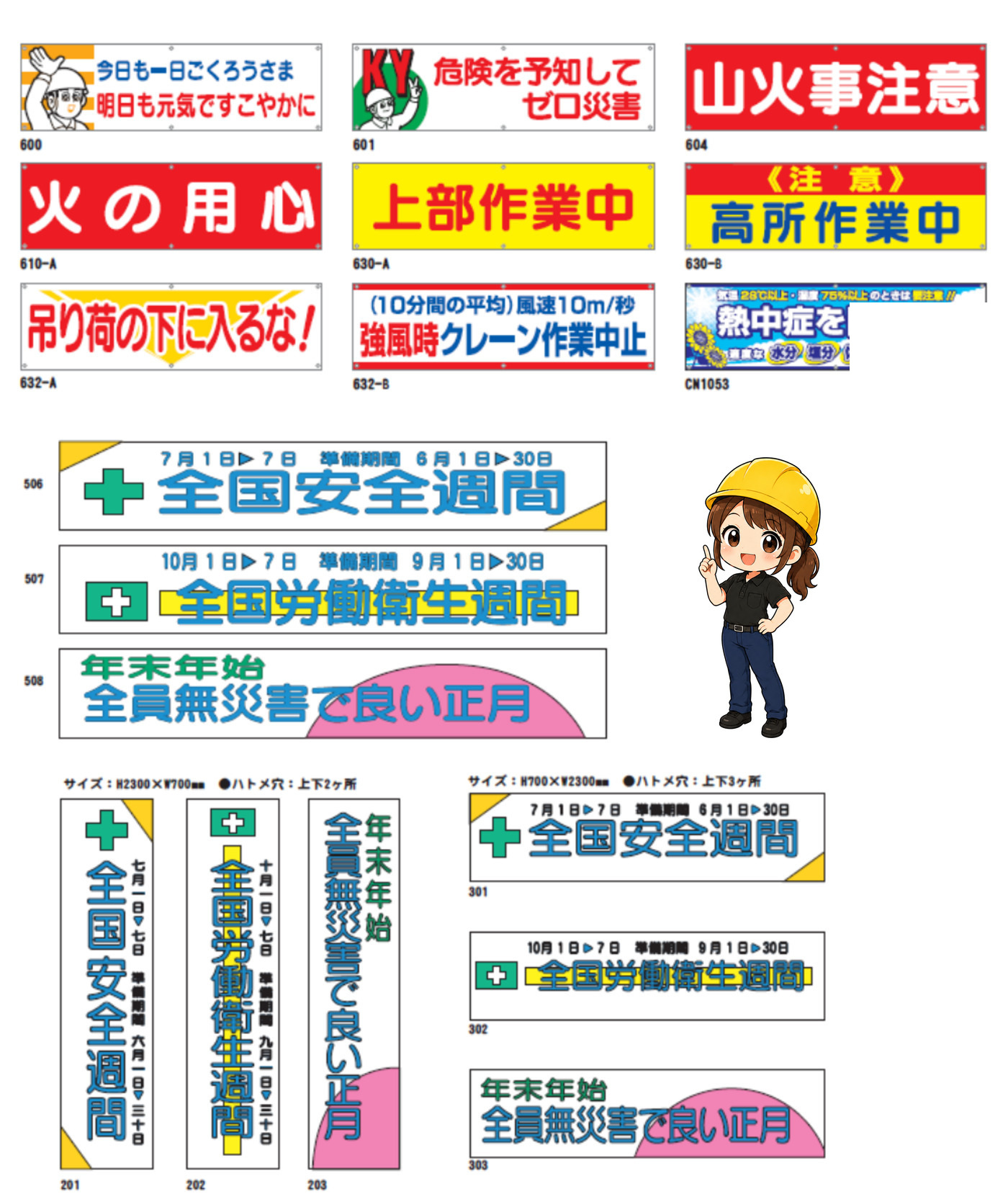 垂れ幕・懸垂幕の商品掲載画像