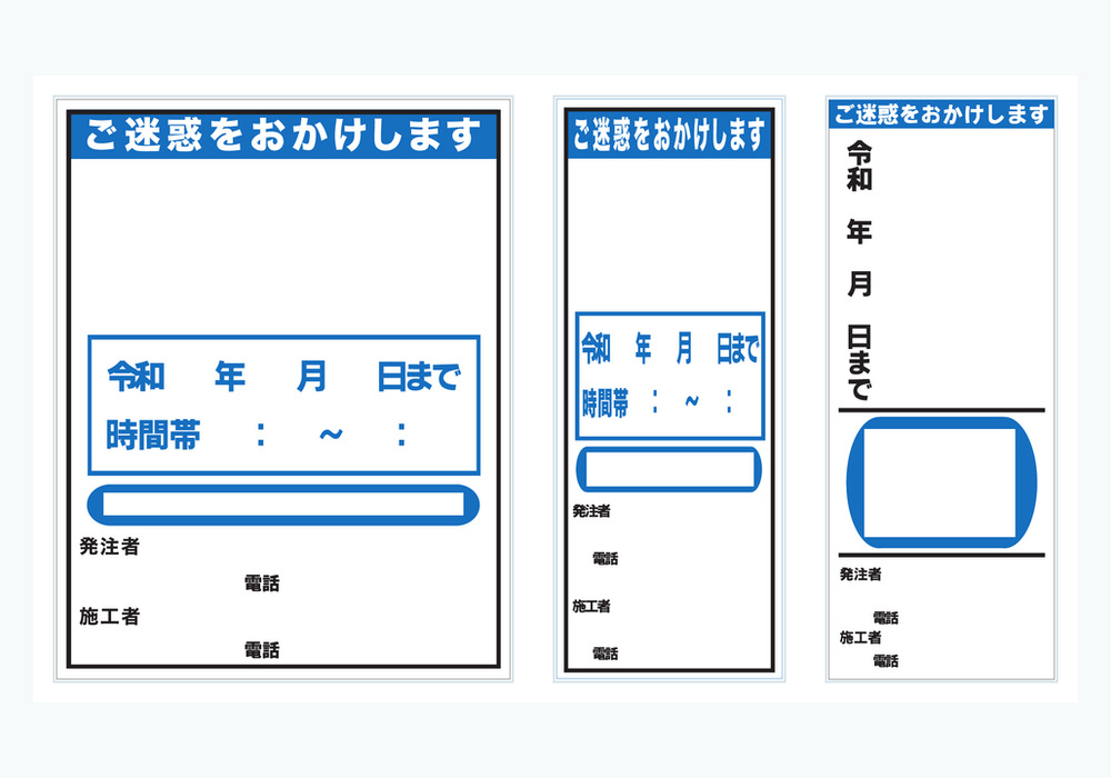工事案内板の商品イメージ