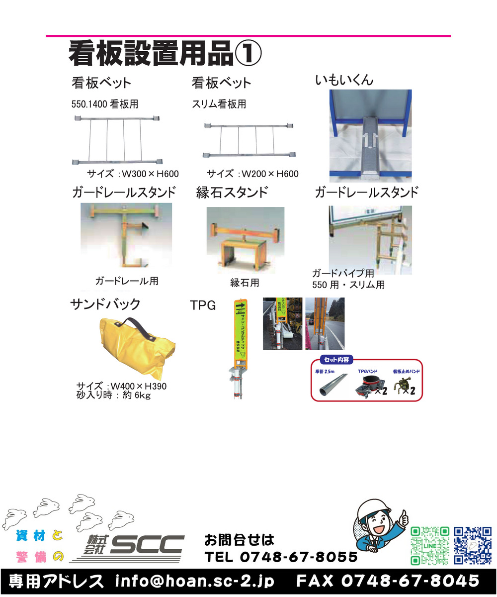 看板枠・看板ウエイトの商品イメージ