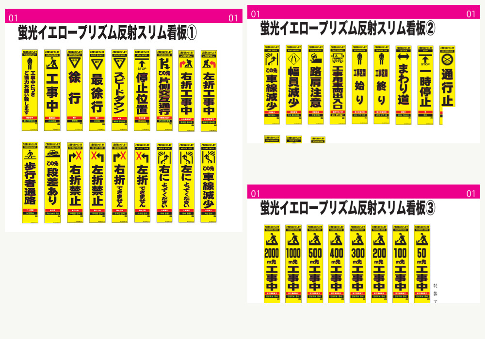 スリム工事看板の商品イメージ
