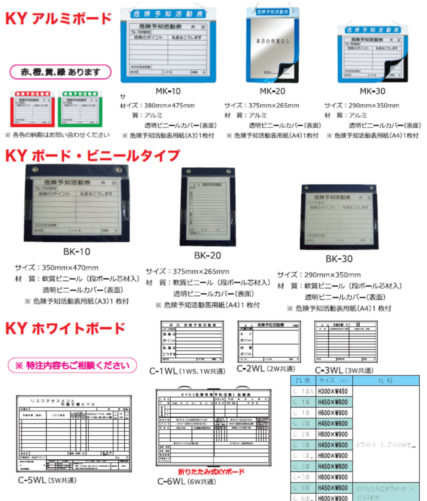 ホワイトボードの商品イメージ